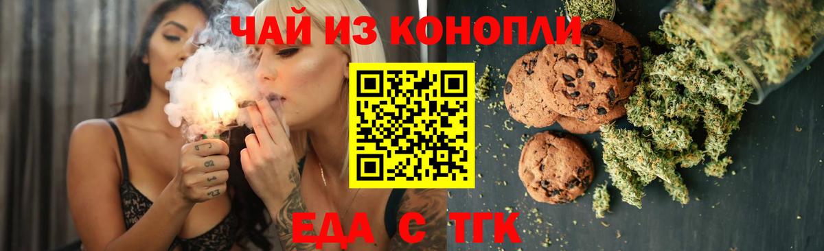 Дальнереченск  Canna-Cookies марихуана  Вход с VPN 