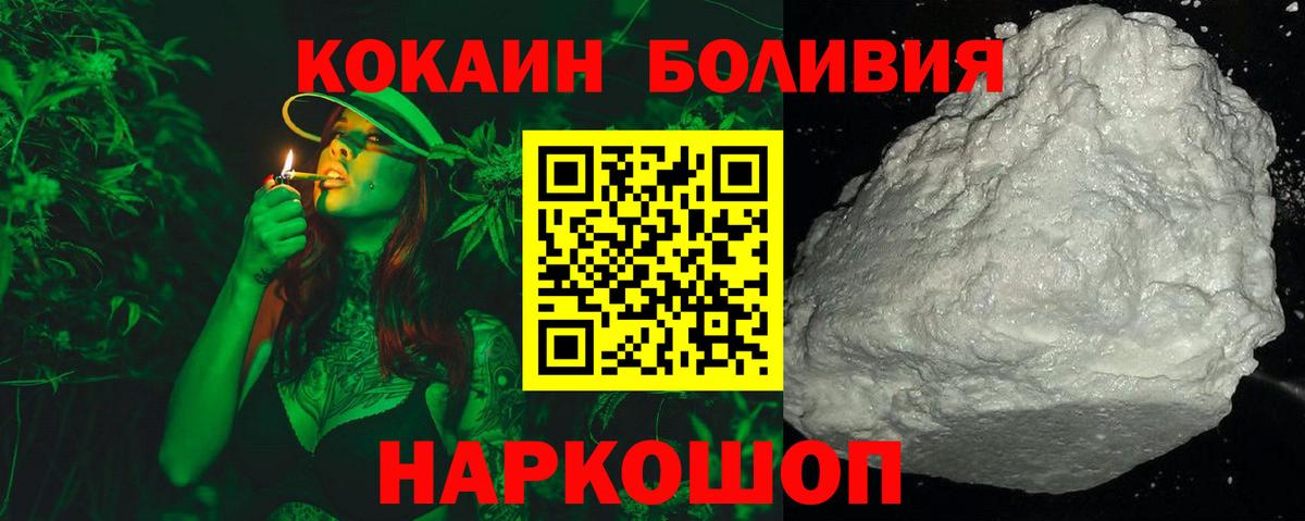 COCAIN Боливия  Вход с VPN  Дальнереченск  Кокаин Columbia 