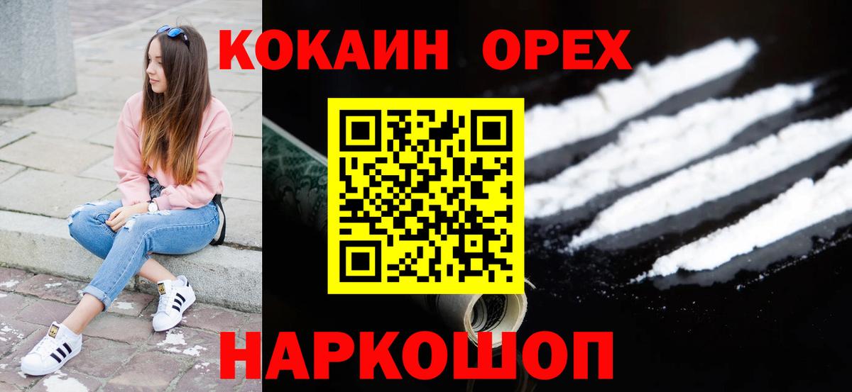 Cocaine 97% Дальнереченск