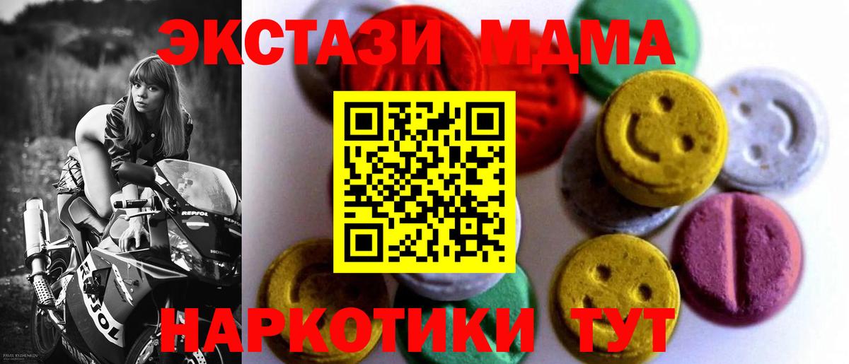 Ecstasy  купить наркоту  Экстази 99%  Вход с VPN  Дальнереченск  Ecstasy mix 