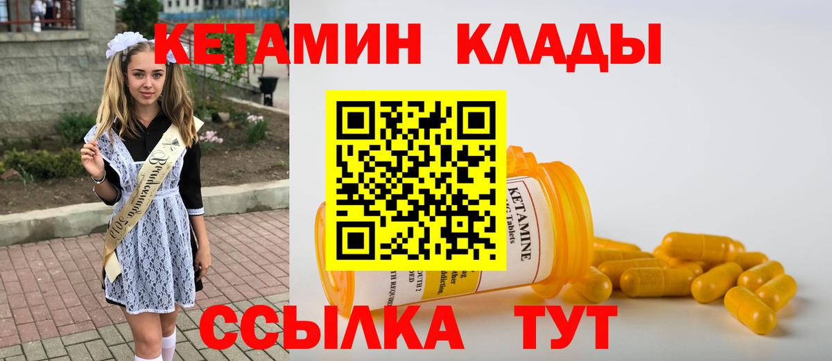 Кетамин VHQ  Вход с VPN  Дальнереченск 