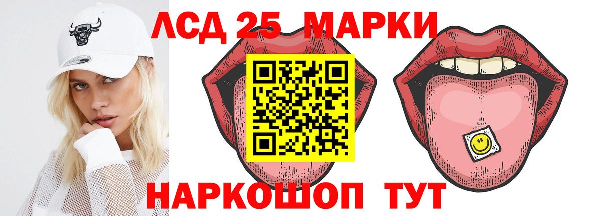 ЛСД экстази ecstasy  LSD-25 экстази кислота  Вход с VPN  Дальнереченск 