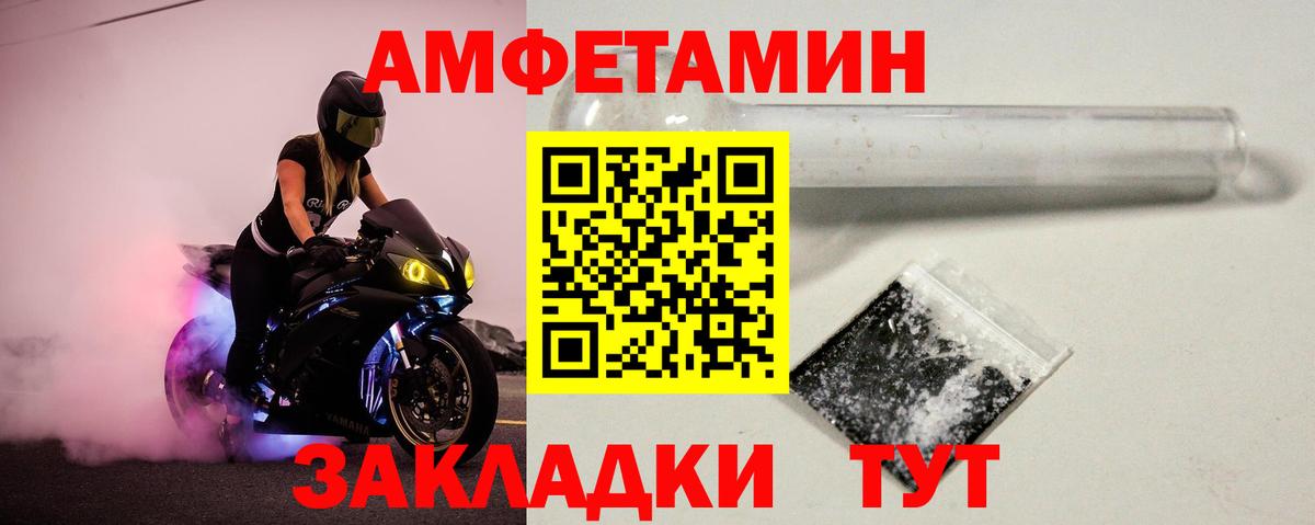 МЕТАМФЕТАМИН мет Дальнереченск