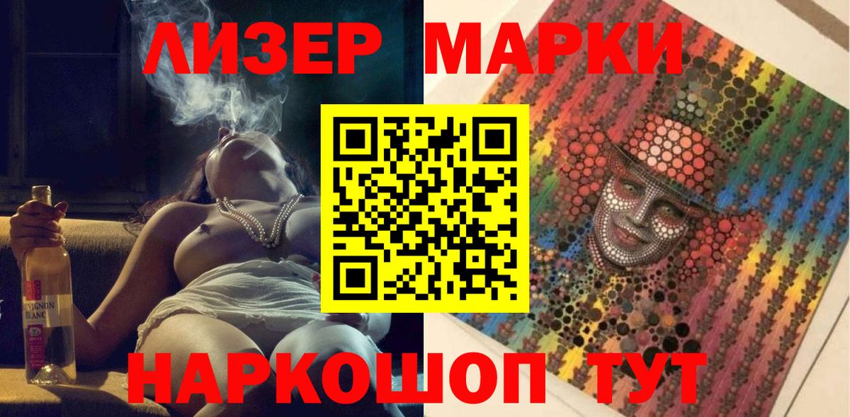 Марки 25I-NBOMe 1500мкг  наркотики  Вход с VPN  Дальнереченск  Марки 25I-NBOMe 1500мкг 