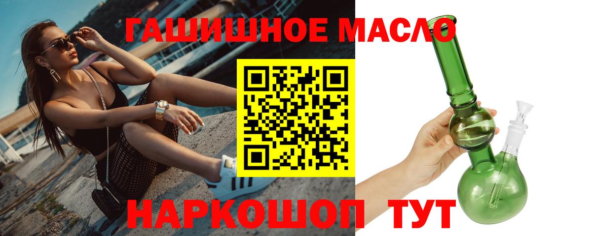Дистиллят ТГК гашишное масло Дальнереченск
