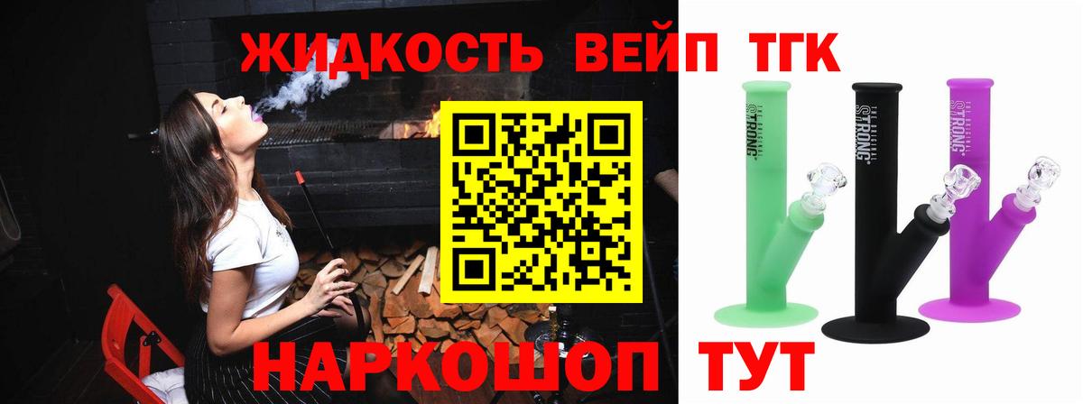 Дистиллят ТГК жижа  Вход с VPN  Дальнереченск 
