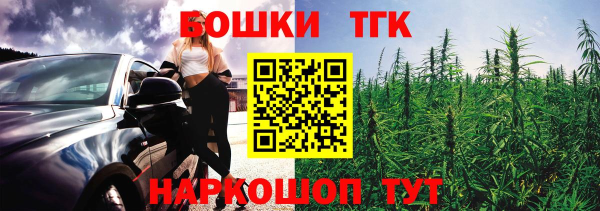 Дальнереченск  Бошки марихуана THC 21%  Шишки марихуана индика  Бошки марихуана MAZAR  Вход с VPN  Конопля LSD WEED 